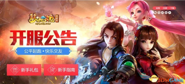 冲级赢大圣锦衣!梦幻西游新服【腾云驾雾】明日开启