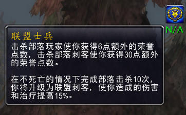 魔兽世界8.0解锁世界任务之后
