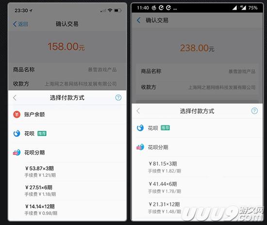 暴雪已支持花呗 《守望先锋》仅需14元/月