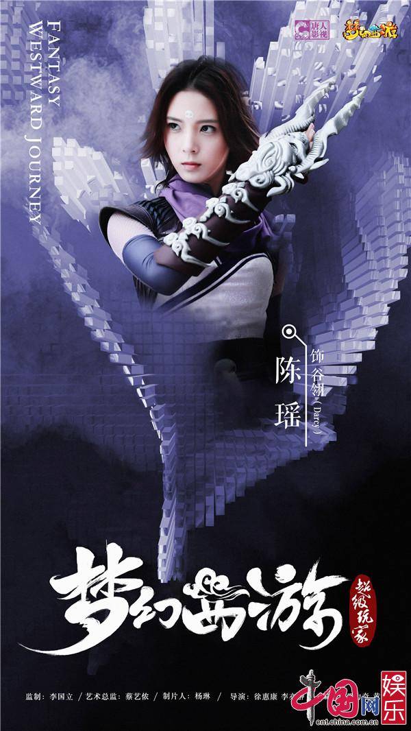 《梦幻西游》超级玩家曝单人海报 七大角色藏玄机