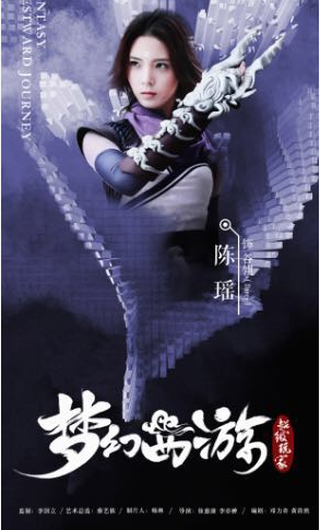 《梦幻西游》曝单人海报 七大角色各自暗藏玄机