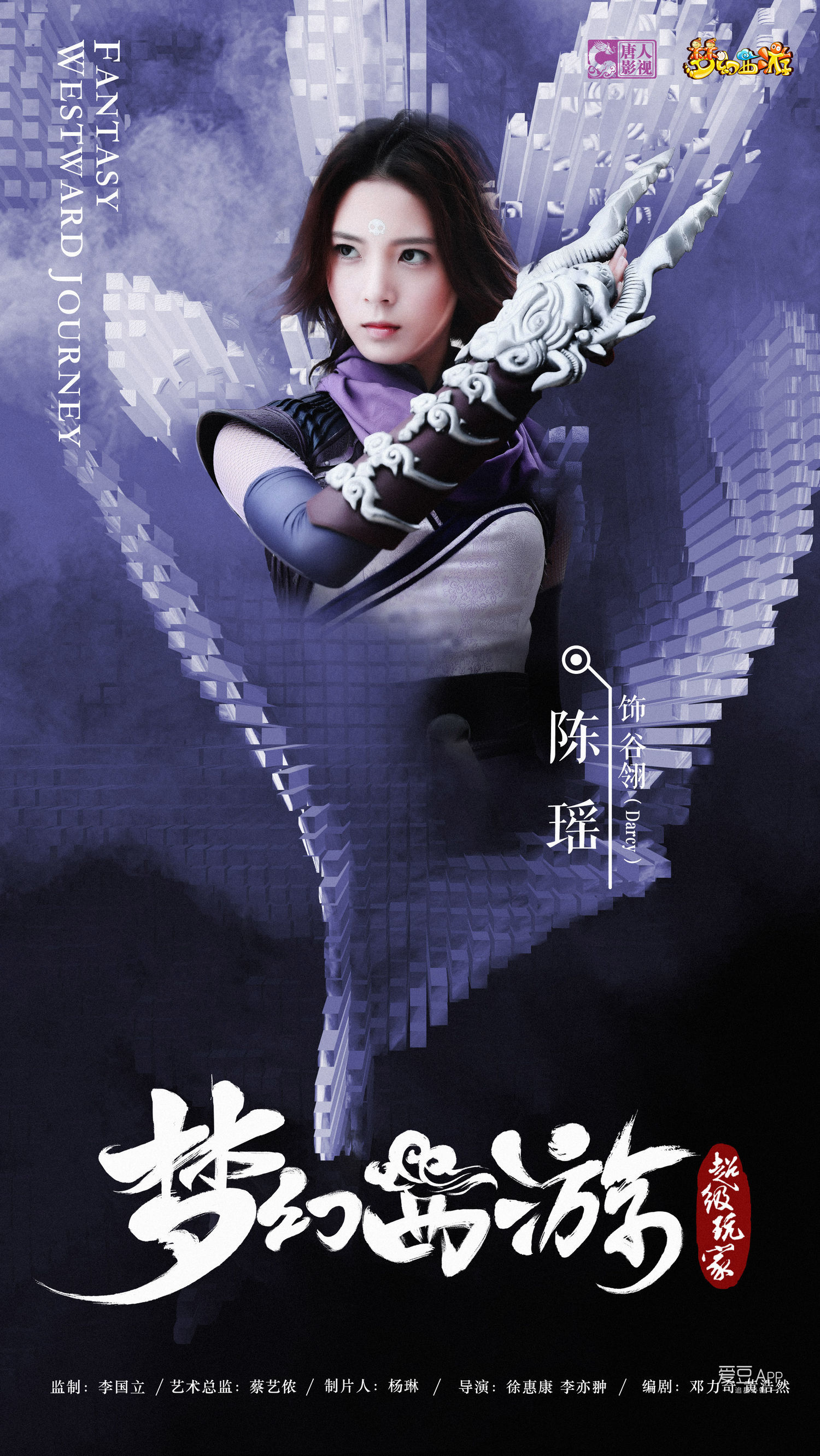 [消息]《梦幻西游》之超级玩家曝单人海报 七大角色各自暗藏玄机——IDOL新闻