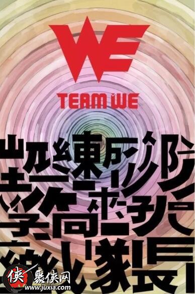 英雄联盟WE官方正式官宣微笑将担任战队教练 大王巡山归来