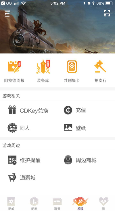 DNF助手周报功能上线 记录你的阿拉德大陆生活