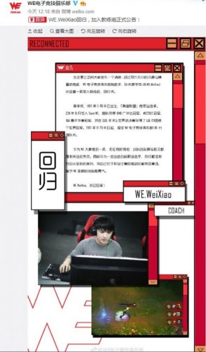 英雄联盟WE官博发文：微笑以监督加入教练组