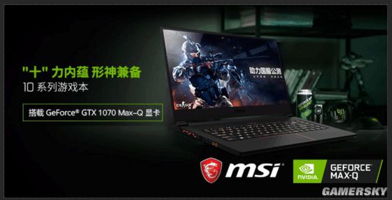 微星游戏本暑期福利 《魔兽世界》游戏玩家日送点卡