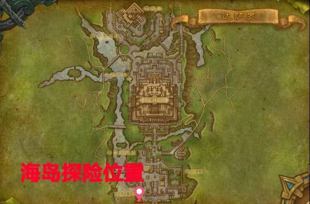 《魔兽世界》8.0海岛争霸 神器能量坐骑宠物我全都要！