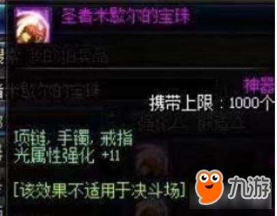 《DNF》没有年套宝珠的都是咸鱼 平民性价比附魔
