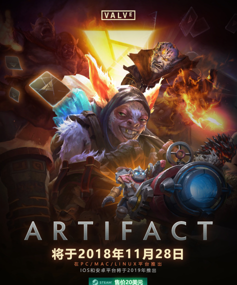 DOTA2卡牌游戏什么时候出