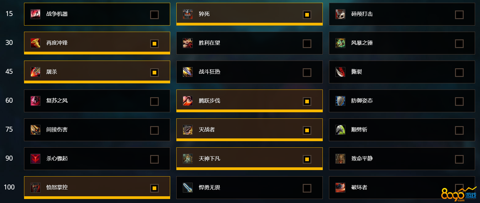 魔兽世界8.0武器战PVP专精选择 武器战PVP天赋选择推荐仅供参考