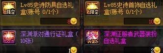 《DNF》深渊征服者武器装扮属性怎么样 深渊征服者礼包获取方法