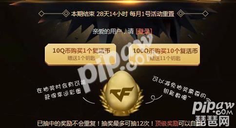 穿越火线8月王者轮回抽奖地址 CF8月钥匙顺序是什么？