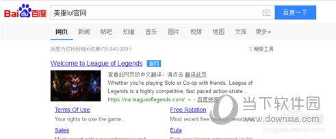 英雄联盟美服账号注册教程 国内电脑怎么创建美服lol账号