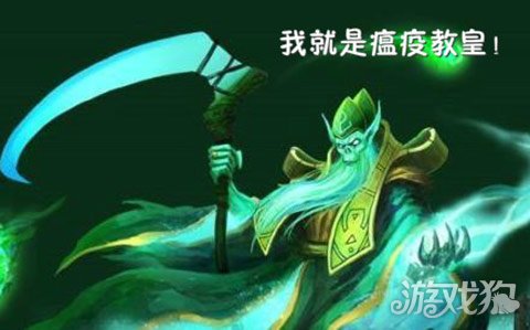 竞技宝DOTA2你就是我眼中的毒瘤一瘟疫法师攻略
