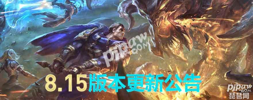 lol维护到几点今天 英雄联盟维护公告最新