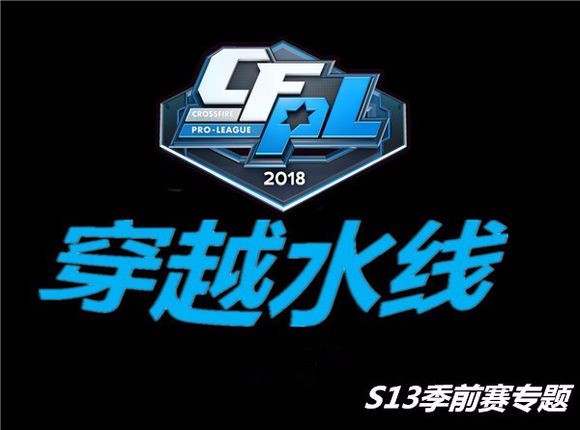 穿越水线S13第二期 巴西盲人穿越火线惊现CFPLcf新闻战报