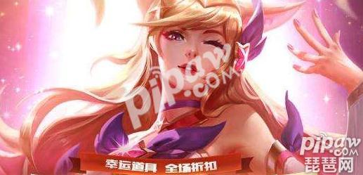 英雄联盟8月皮肤折扣活动时间表 幸运召唤师活动地址