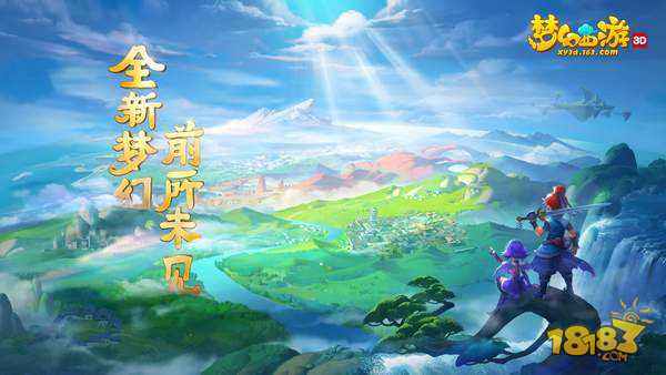 梦幻西游3D坐骑大全 坐骑有哪些