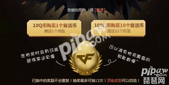 穿越火线王者轮回8月钥匙规律 全部奖励抽完总花费多少？