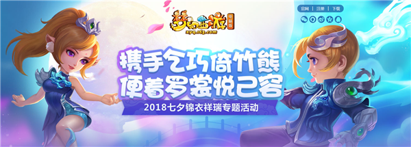 熊猫滚滚猜萌宠，《梦幻西游》电脑版