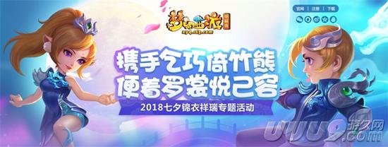 愿梦成真，《梦幻西游》电脑版闪耀星河赠好礼活动开启