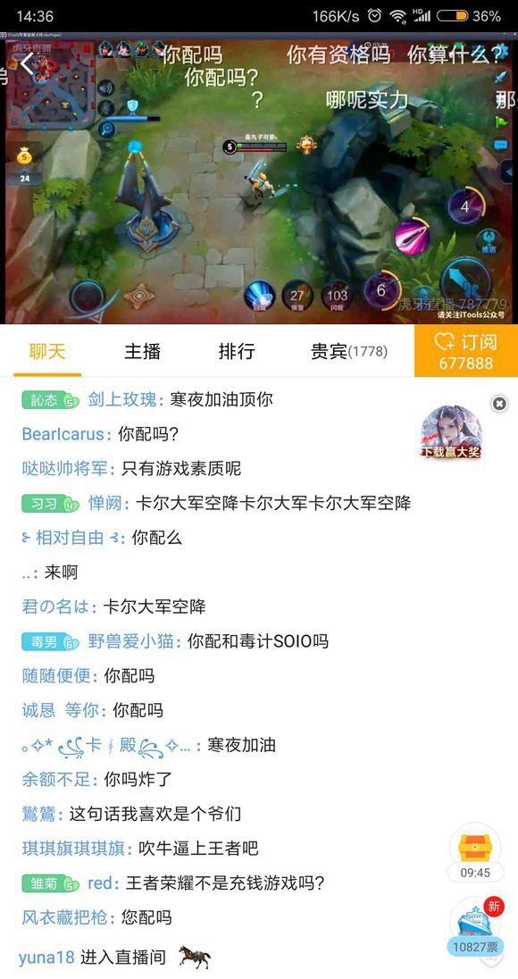 毒纪手撕王者荣耀主播寒夜：侮辱英雄联盟玩家请道歉