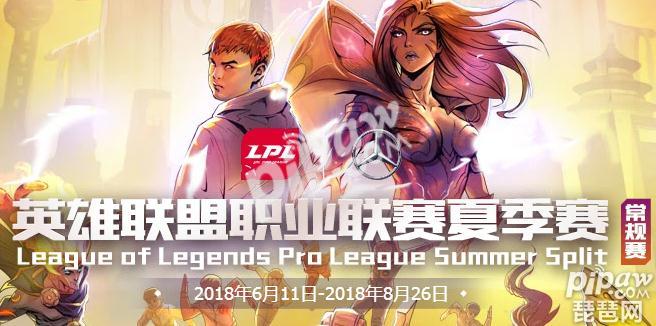 英雄联盟2018lpl夏季赛最新积分榜 RNG最新战绩一览