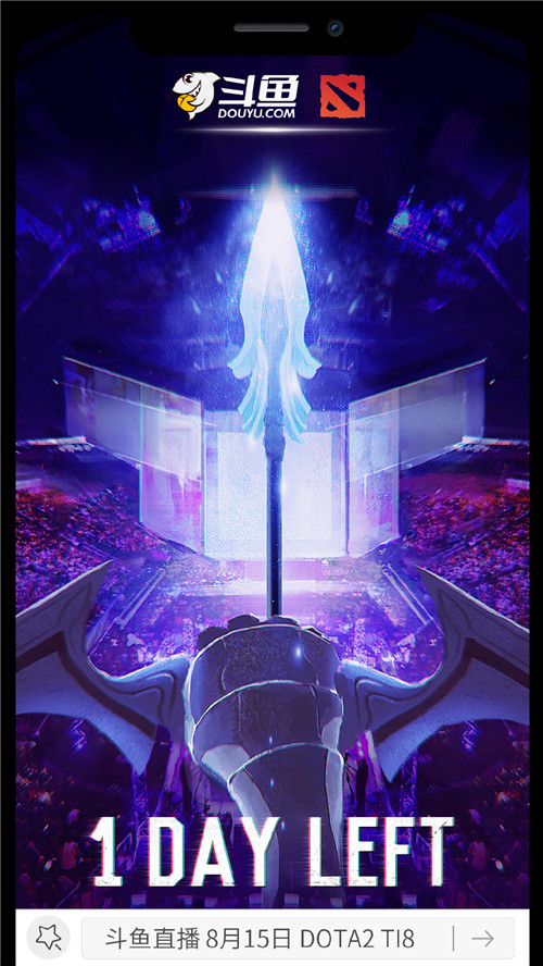 DOTA2 TI8全球邀请赛明日开战 斗鱼全程直播见证千万美元归属