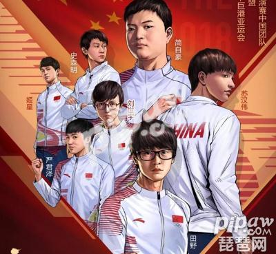 英雄联盟2018亚运会抽签分组出炉！中韩大战一触即发！