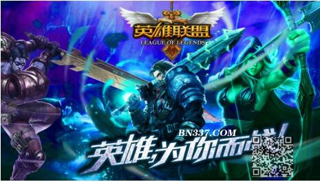 英雄联盟洲际赛2018刀妹秀到起飞博纳开LOL盘口