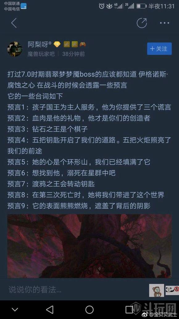 魔兽世界8.0女王为什么烧世界树 希尔瓦娜斯会不会进本