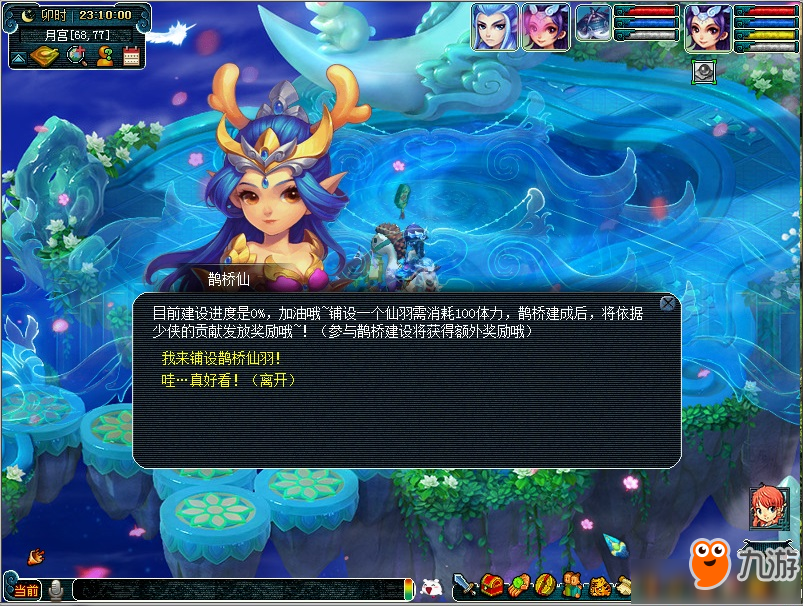 《梦幻西游》架鹊桥活动怎么玩 架鹊桥活动攻略