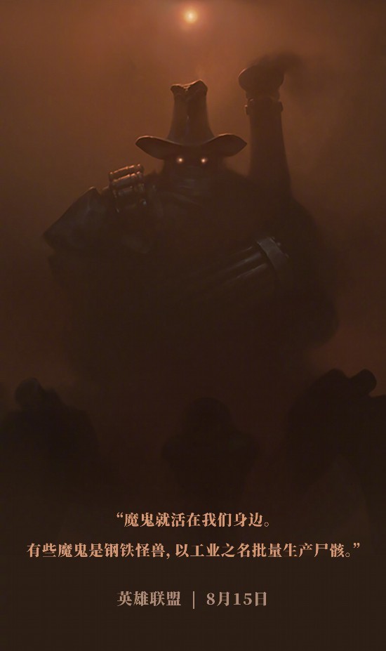 《英雄联盟》新皮肤悬念图 三大英雄将化身魔鬼