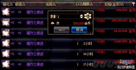 DNF拍卖行中最贵的五大材料，榜首8亿金币也买不下来！