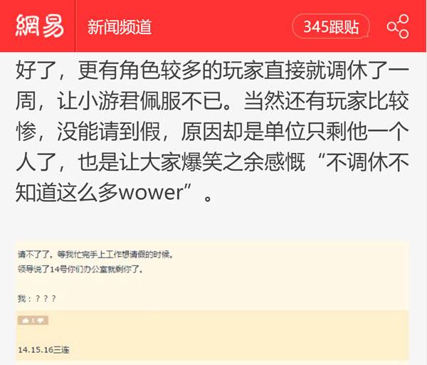 魔兽世界8.0资料片上线 斗鱼举办系列活动持续至9月底