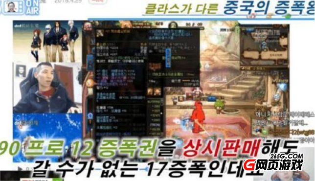 旭旭宝宝与韩主播连麦称其为DNF花费超2000万