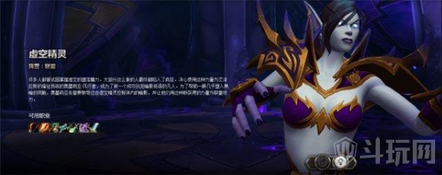 魔兽世界8.0虚空精灵解锁条件 新种族虚空精灵怎么解锁