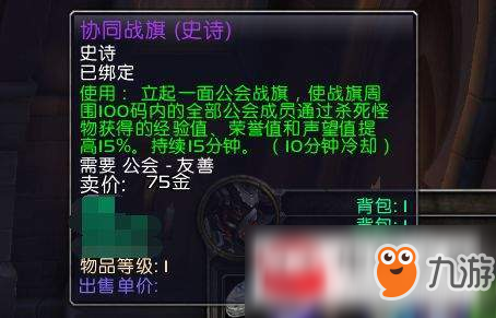 《魔兽世界》8.0新版本怎么升级 练级必备物资升级攻略汇总