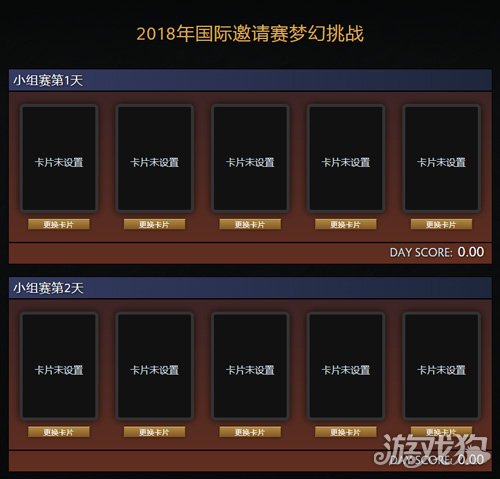 DOTA2水人修复 新增网页版梦幻挑战