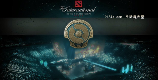 业界动态:2018DOTA2国际邀请赛震撼来袭 918博天堂聚焦热门王牌