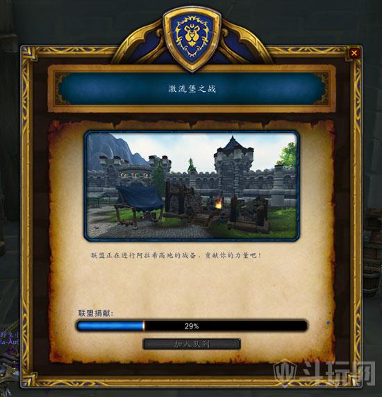 魔兽世界8.0战争前线玩法介绍 战争前线怎么玩