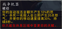 《魔兽世界8.0》战士天赋加点攻略 战士天赋怎么加点