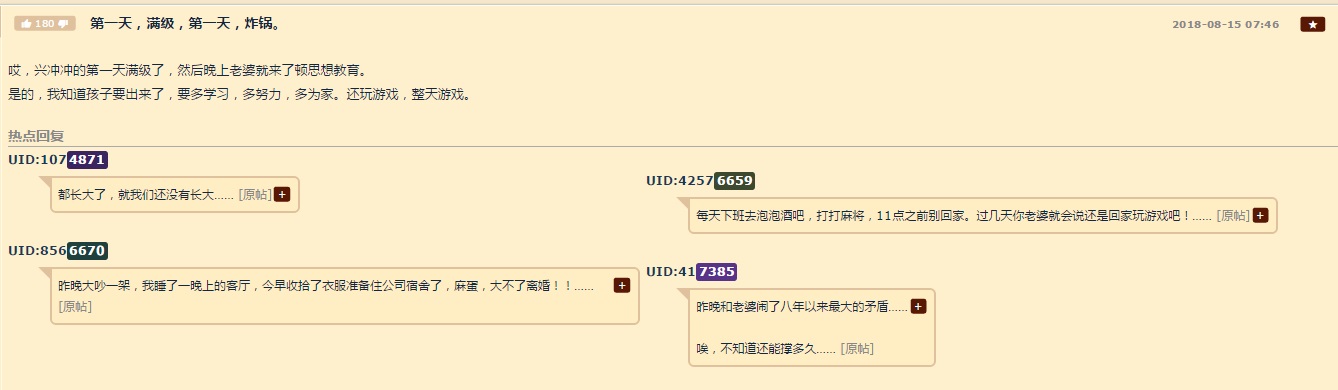 三十而立之年：我又踏进了《魔兽世界》8.0