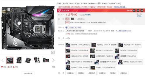 华硕Z370电竞主板助你畅玩《守望先锋》夏季运动会