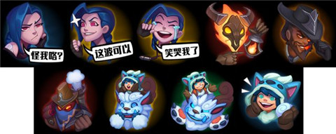 英雄联盟美测服8.18改动 新加入三款中文表情