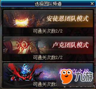 《DNF》国服卢克Raid减负奖励怎么样 奖励介绍