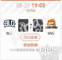 英雄联盟LPL2018夏季赛正在直播BLG vs SNG