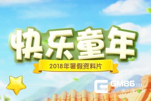 梦幻西游新版孩子养育说明 新版养育系统详解