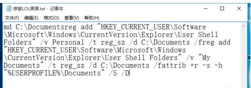 玩lol英雄联盟经常黑屏怎么办?四种黑屏解决方法介绍