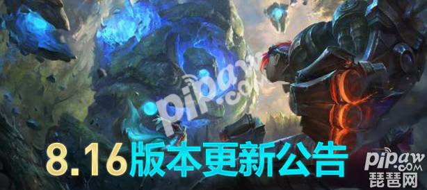 lol维护到几点今天 英雄联盟维护公告最新